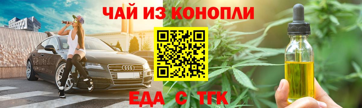 Cannafood конопля Горно-Алтайск