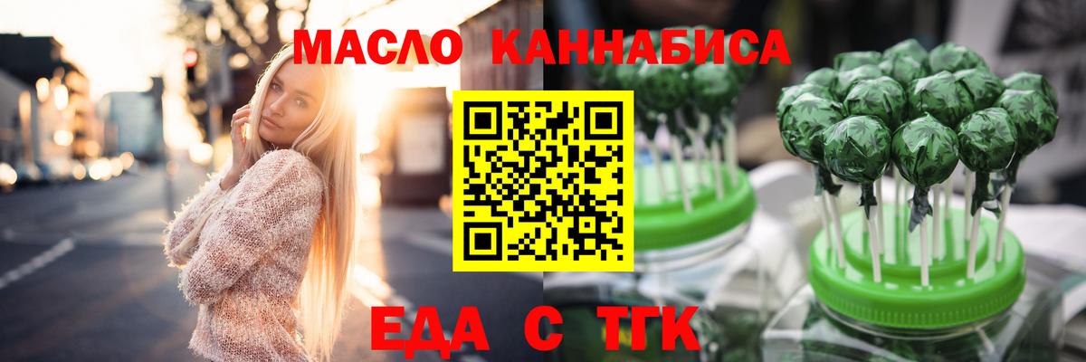 Печенье с ТГК конопля  Вход с VPN  Горно-Алтайск 
