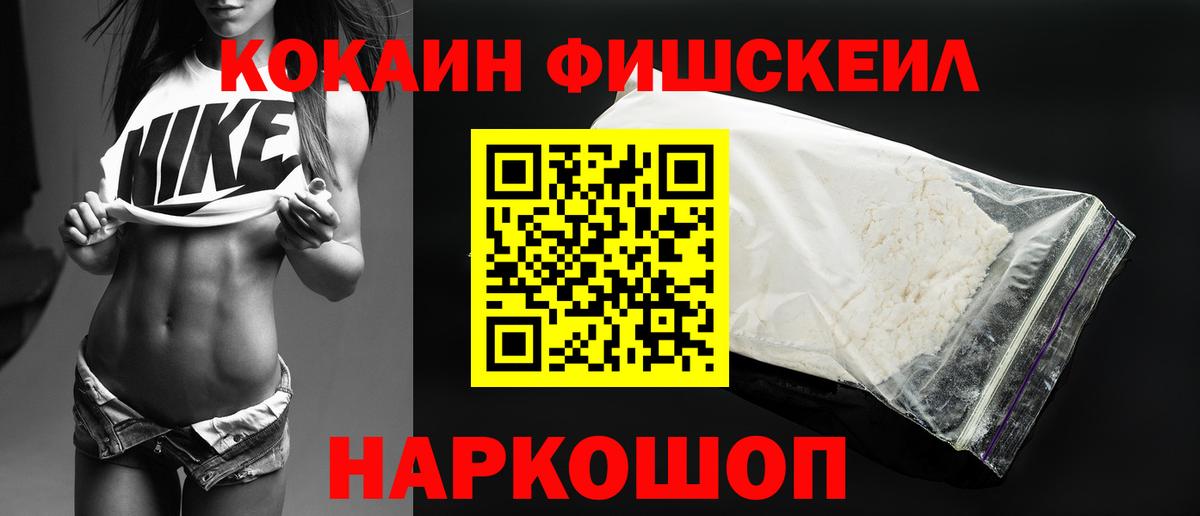 Cocaine 99% Горно-Алтайск