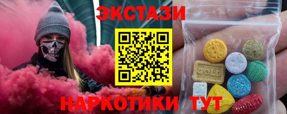 Горно-Алтайск  Экстази 300 mg  Вход с VPN  ЭКСТАЗИ MDMA 