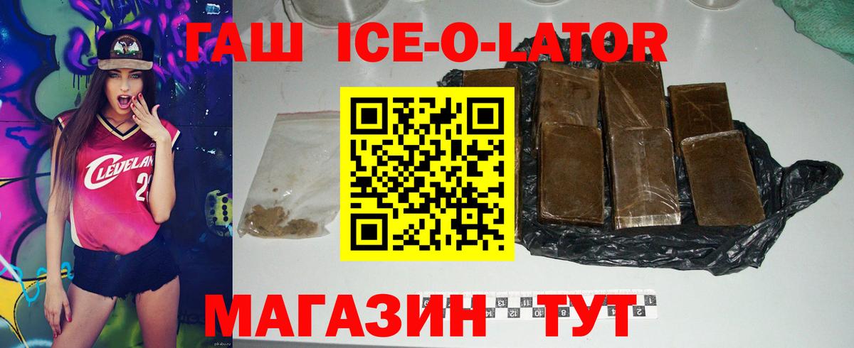 Горно-Алтайск  ГАШ гарик  Вход с VPN  ГАШИШ индика сатива 