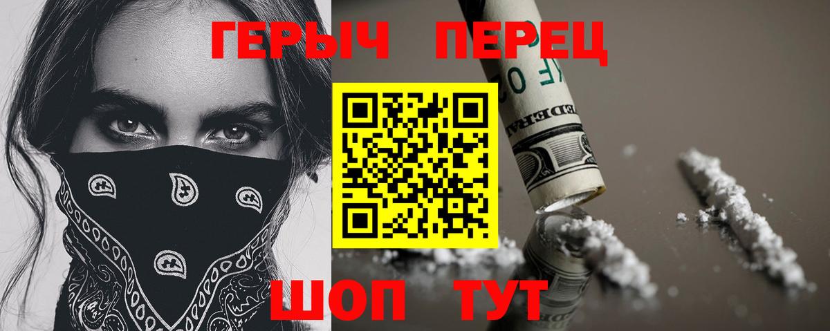 Горно-Алтайск  Героин  Вход с VPN  ГЕРОИН афганец 