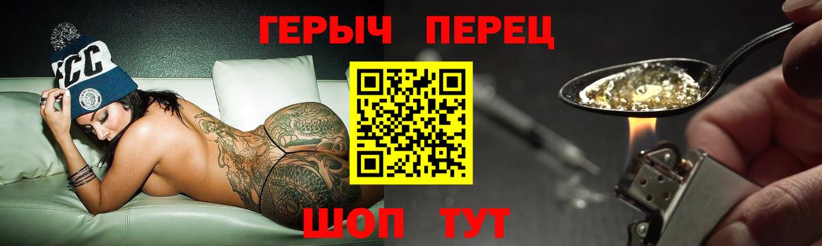 Героин VHQ Горно-Алтайск