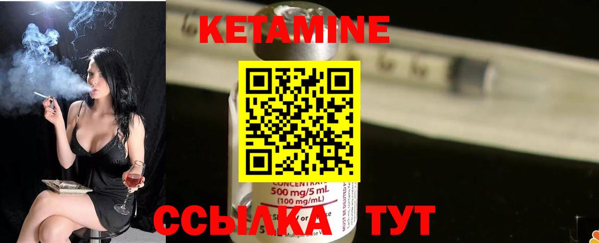Кетамин ketamine  КЕТАМИН ketamine  Горно-Алтайск  Вход с VPN 