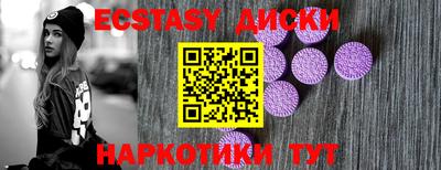 ECSTASY Нальчик