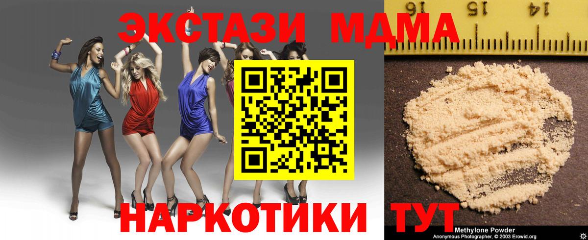 MDMA кристаллы  Вход с VPN  МДМА  Горно-Алтайск 