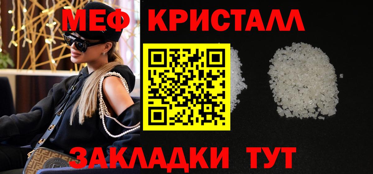 Меф кристаллы Горно-Алтайск