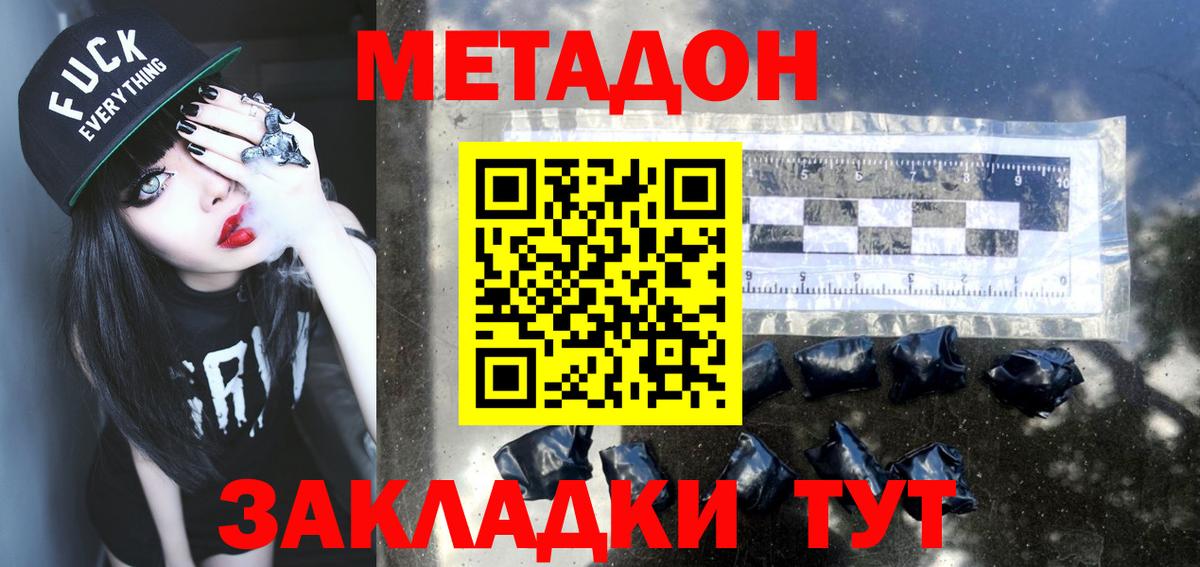 Метадон белоснежный  omg tor  Вход с VPN  Горно-Алтайск  МЕТАДОН methadone 