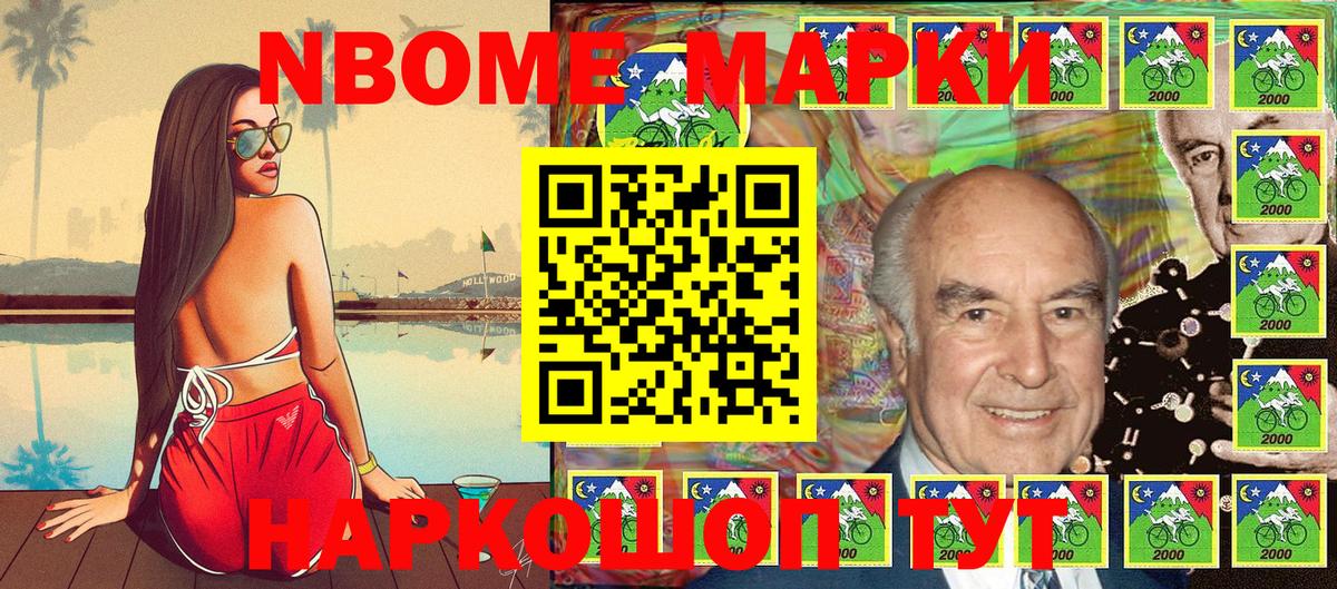 Марки NBOMe 1,8мг  Марки NBOMe 1,8мг  Марки 25I-NBOMe  Вход с VPN  Горно-Алтайск 